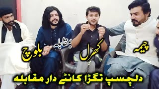 New Muqabla Dohry  Kharal vs Baloch  Kanty Dar Muqabla for Lovers 2020 by Rai Asif Javed [upl. by Assenay]