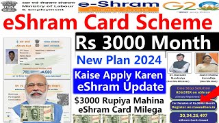 eShram Card Scheme RS 3000 Month New Plan 2024 Kaise Apply Karen eShram Card Update Rs 3000 [upl. by O'Mahony]