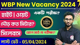 WBP Constable amp Lady Constable New Vacancy 2024 Out 🔥New Syllabus Age Qualification by Alamin Sir [upl. by Karame984]