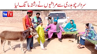 Wada Number Daar Noori Chudhry Or Marasi khushia Kirli New Funny Punjabi Comedy Video 2023  You Tv [upl. by Reinnej]