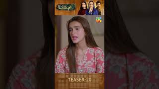 Mohabbat Reza Reza  Episode 20 Teaser shorts minsamalik mirzazainbaig humtv sabreenhisbani [upl. by Aihsa]