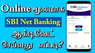 How to Activate SBI Internet Banking Via Online  TAMIL [upl. by Inaleon]