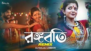 Rangabati 20  New Version  Remix  DJ Dalal London feat Sucharita Mohanty  Odisha Folk Song [upl. by Haiacim88]