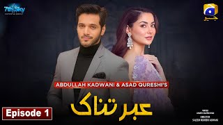 Ibrat nak Episode 1  Wahaj Ali  Hania Amir Pakistani Drama subtitles  digital drama series sep [upl. by Merill]