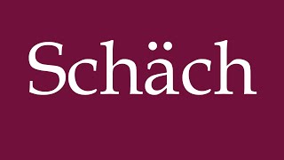 How to Pronounce Schäch Correctly in German [upl. by Bartlett]