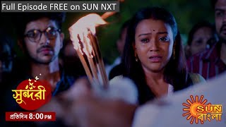 Sundari  Episodic Promo  25 April 2023  Sun Bangla TV Serial  Bangla Serial [upl. by Cynera]