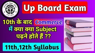 Up Board Commerce Syllabus  Books of Commerce Class 11th amp 12th  Book name list Commerce [upl. by Matrona]