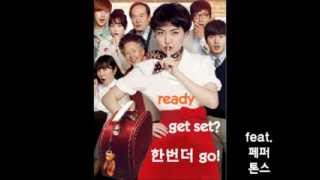 페퍼톤스x수상한그녀 믹스  Ready Get Set 한번더 Go [upl. by Fitzger]