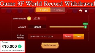 Game 3F World Record Withdrawal Proof 😍  Game 3F में पैसा Withdrawal कैसे करें   Game 3F Poker [upl. by Avi]