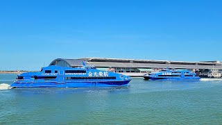 金光飛航 Cotai Water Jet 離開靠泊氹仔碼頭departure from  berthing Taipa Ferry Terminal [upl. by Bravar]