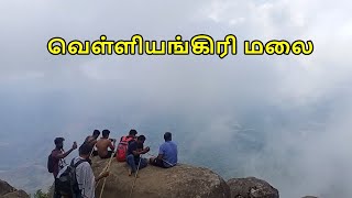 Velliangiri Mountains  வெள்ளியங்கிரி மலை shiva hills [upl. by Aelber]