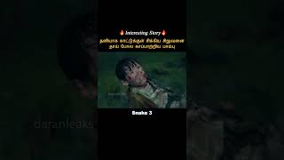 The snake that protects the boy like a mother  tamil movie explanation  movie explained [upl. by Paulsen]