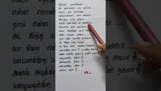 Pala Palakura Pagala Nee 🌍💫  Lyrics  Ayan  Harris jayaraj Songs  Tamil Motivational Songs [upl. by Sivaj]