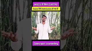 MGCU Open Counselling  Cuetpg 2024  mgcu me open Counselling Start  shortsfeed cuetpg cuetpg [upl. by Eneliak]