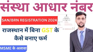 Sanstha Aadhar Registration 2024  BRN Registration Online 2024  How to apply Sanstha Aadhar [upl. by Nirrok]