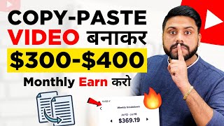 2024 में Copy Paste Channel करो 300 से 400 Earn करो  How To Start Copy Paste Channel amp Earn Money [upl. by Eintroc971]