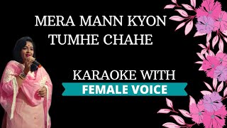 Mera Mann Kyon Tumhe Chahe Karaoke With Female Voice [upl. by Fleta]