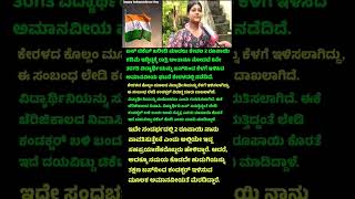 2 ರೂ ಕಡಿಮೆ ಇದ್ದಿದ್ದಕ್ಕೆ ರಾತ್ರಿ ಅಂತಾನು ನೋಡದೆ ಬಸ್ಸಿಂದ ಕೆಳಗಿಳಿಸಿದ ಲೇಡಿ ಕಂಡಕ್ಟರ್kerala [upl. by Hailee429]