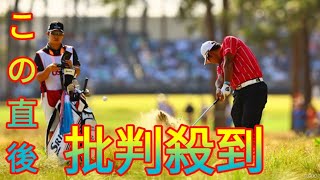 【速報】松山英樹 前半で1つ伸ばして1オーバー 清水大成は2オーバーDaily news [upl. by Catlaina420]