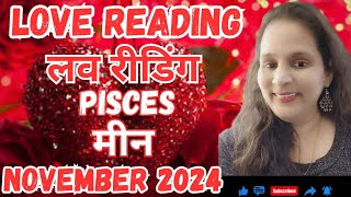 ♓ PISCES LOVE READING NOVEMBER 2024 🌹PISCES LOVE LIFE ❣️ मीन लव लाइफ ❣️NOV 2024 [upl. by Blinni]