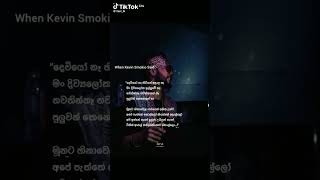 smokio smokionewrap sape innewhoopy remixsmokio new rap2024 smoka piliyandala sl rap king [upl. by Nuhsed]