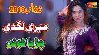 Meri Lagdi Kisay Na Vekhi  Chiriya Queen  New Dance  Gujar Khan Show [upl. by Ardnalak179]