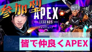 【参加募集終了】新シーズンAPEX練習その38【２人実況】 エペ 参加型 [upl. by Osric505]