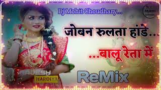 Mera Joban Rulta Hande Dj ReMix‼️Raju Panjabi Haryanvi JBL Mix4×4 Dj Song‼️ReMixer Dj Rajesh Gothwal [upl. by Lynden]