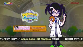 【popn music 20】恋はどう？モロ◎波動OK☆方程式！！ [upl. by Elsbeth]