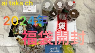 【2024年】1万5千円クワガタ福袋開封 昆虫ショップカラーズ [upl. by Yenttirb]