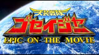 TENSOU SENTAI GOSEIGER EPIC ON THE MOVIE ACTION OST MIX [upl. by Farly]