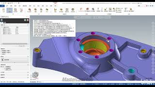 Mastercam 2025｜实体孔选择 1 Mastercam 2025｜实体孔选择 [upl. by Essile296]