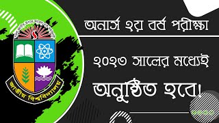 Honours 2nd Year Exam Date 2023 অনার্স ২য় বর্ষ পরীক্ষা কবে অনুষ্ঠিত হতে পারে Hons 2nd year exam [upl. by Amsden312]