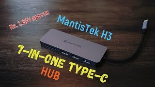 MantisTek H3 7 In One Type C HUB best option for those using Mac book or laptop  desktop [upl. by Eidissac]