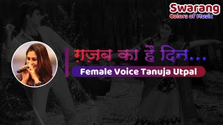 Gazab Ka Hai Din  Karaoke with Female Voice Hindi amp English  Tanuja Utpal [upl. by Rubliw]