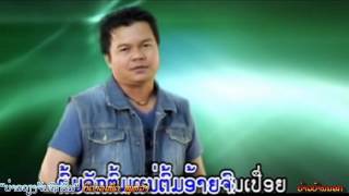 ♫Lao song quotບ່າວວຽງຈັນຖືກຕົ້ມquot ⋆⋆⭐️⭐️ກິດາວເພັດ ໜູຫ່ວງ⭐️⭐️⋆⋆ [upl. by Delija358]