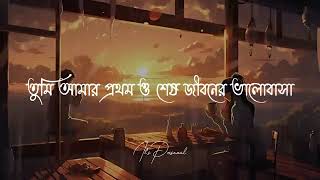 khola Janala Lyrics Hall Rom amp Rain Vibe  Tahsan Ahmed  Its personal  Lofi Mucis Videos  piyas [upl. by Howie603]