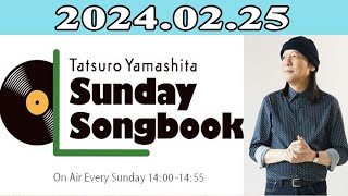 20240225 山下達郎の楽天カード サンデー・ソングブック  出演者  山下達郎 [upl. by Walsh]