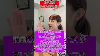 【レッスン動画】椎名林檎 \ ありあまる富 母音を意識することで歌詞の聴こえ方が良くなります！ [upl. by Robinson]