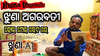 Jhuna Dhupakathi ହୋଲ ସେଲ ରେଟ ରେ 👍👌Agarbatti Machine In Odisha [upl. by Hailee]