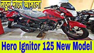 নতুন দামে আসলো  Hero Ignitor 125 New Model Review 2023  Hero Ignitor 125 Price in Bangladesh 2023 [upl. by Kcirdahc302]