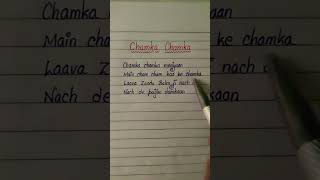 Chamka Chamka lyrics trending viralmusic shorts music [upl. by Shurlocke986]