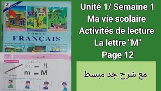 Activités de lecture Unité 1 Ma vie scolaire Page 12 Mon livre de français 2ème AP ❤🤗 [upl. by Anatsirhc108]