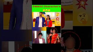 Who are these TMKOC characters 🤔 Taarak Mehta ka ooltah chashmah tmkoc viralvideo shorts [upl. by Killy354]