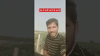 Thand Mein shaadi karne ke fayde comedy funny comedia jokes viralvideo laughnonstop [upl. by Ydisac691]