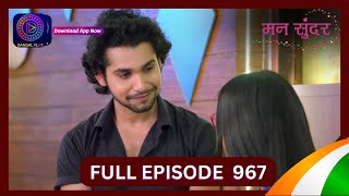 Mann Sundar  15 Aug 2024  Full Episode 967  Dangal TV [upl. by Mcclary307]