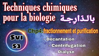 5 techniques chimiques pour la biologie  Ch 4 fractionnement et purification  Svi s3 [upl. by Akirderf]