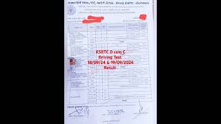 KSRTC driver cum conductor driving test Result 1809 amp 190924 [upl. by Elayor329]