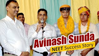 NEET Success Story Avinashs Journey  PCP Sikar Best NEET Coachinng [upl. by Lukin]