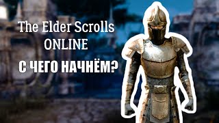 TESO в 2025 году  Начнём  The Elder Scrolls Online [upl. by Lindy]